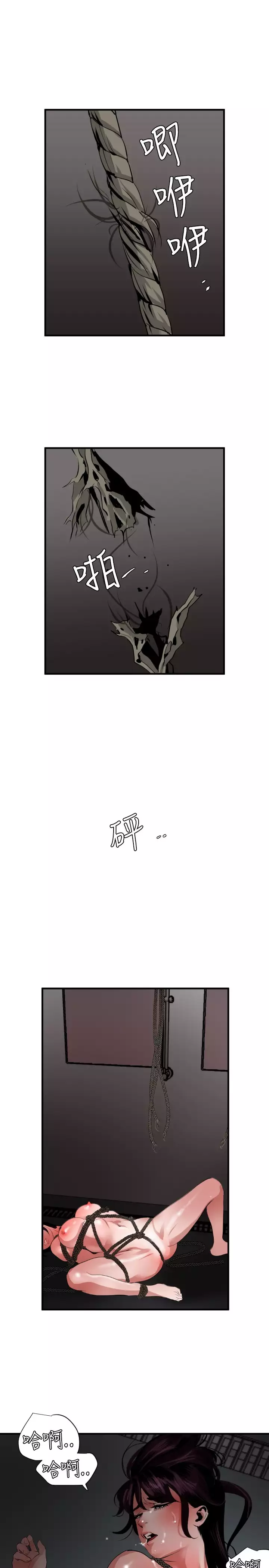 Desire King 欲求王 Ch.41~47