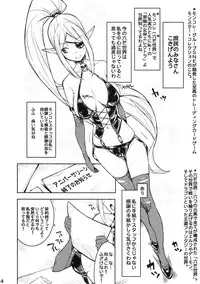 (C78) [I'e POISON (Amayu)] Electra Jou wo Koshitsu de Komaraseyou! (Monster Collection)