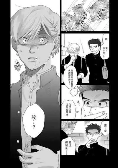 Bokura wa Unmei Janai | 我们不是命定之番 1-6 完结