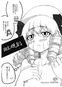 (C77) [BURUMAN (Various)] Punishment (Touhou Project)