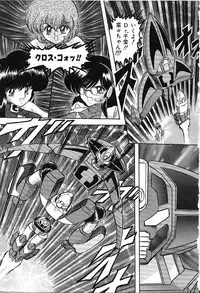 [Kamitou Masaki] Koutetsu Majin Granbass Z