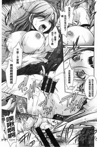 Doku Aru Hana no Amai Mitsu | 毒淫花的甘甜蜜