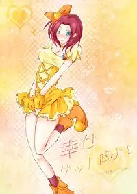 [g.k.p. (Mizusawa Nagi - Juuki - Ichi Yume Nina - Hatori Rin)] Mogitate Fresh ☆ Pure Karen (Code Geass) [Digital]