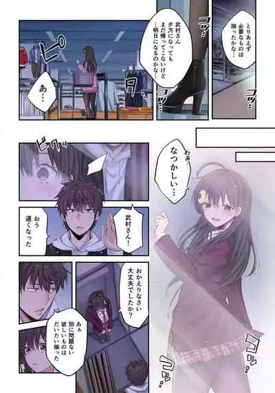 Zombie no Afureta Sekai de Ore dake ga Osowarenai_01~07