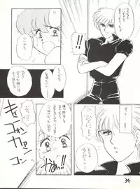 (C42) [Studio Curry House Chandra (Kosuge Yuutarou)] AGGRESSIVE Vol. 2 (Mahou Tsukai Sally)