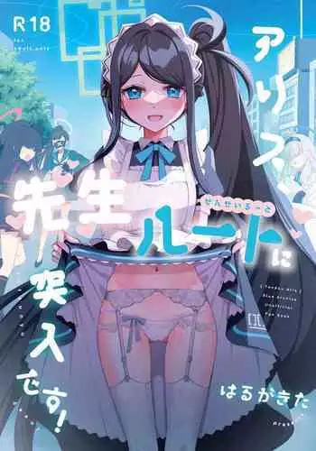インサイドムーン