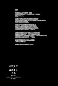 (C88) [Yu. (Yuzuriha)] Seiki Kuubo no Kantsuu Jijou Kai Ni (Kantai Collection -KanColle-) [Chinese] [空気系☆漢化]