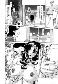 [Umetani Kenji] M no Higeki