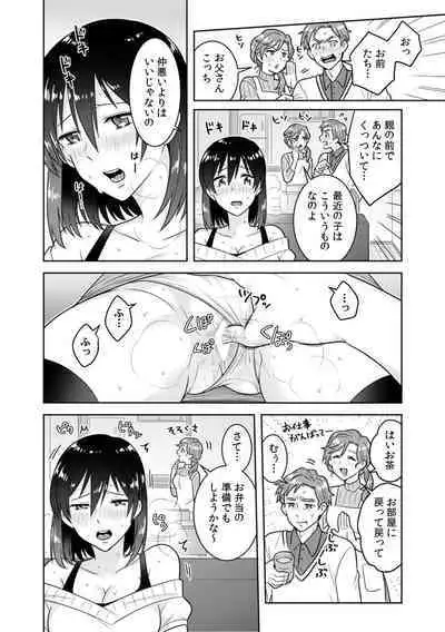 「Sō haitteru toko mirarechau… no ni kanjiteru!」hentai kareshi ni yagai de ikasare chōkyōSEX