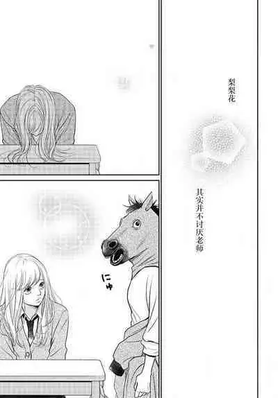 [Karen] konya hoken-shitsu de guchagucha ni ​ | 今夜、于保健室甜蜜融化 1-5 [Chinese] [莉赛特汉化组]