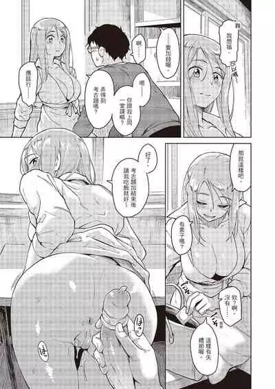 [Pennel] Houkago wa Bouken no Jikan - Time for libido after school | 放學後是冒險的時間 [Chinese] [Digital]