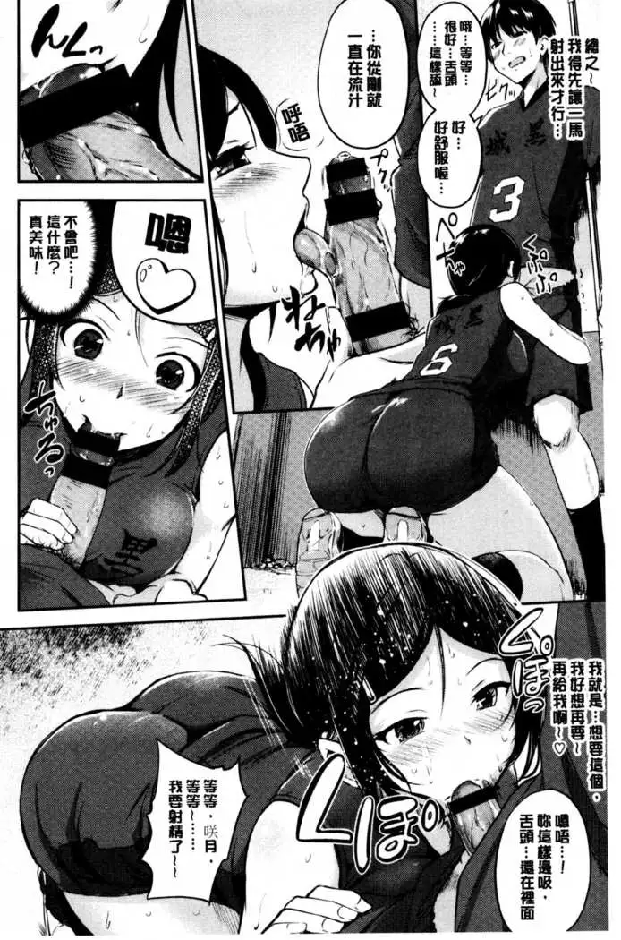 Midara Switch - Sensual Switch | 變淫亂的開關