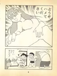 [Fujiko Fujio FC Kurosawa Kei (Kurosawa Shouhei)] Kokoro no Kaihouku 5 (TP Bon, Doraemon)