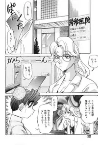 [Koshow Showshow] Oneesan to Issho - It is the same as the older sister.