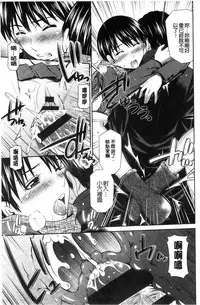 [Sabashi Renya] Himegoto x Memories | 私密性事 X 美妙的性事 [Chinese]