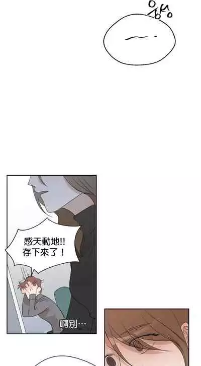 [Goshoo] SSweet Dream Ch.00-03|甜蜜的梦~梦中甜蜜的陷阱~Ch.00-03[Chinese] [橄榄汉化组]