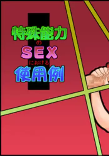 悪夢のプレゼント