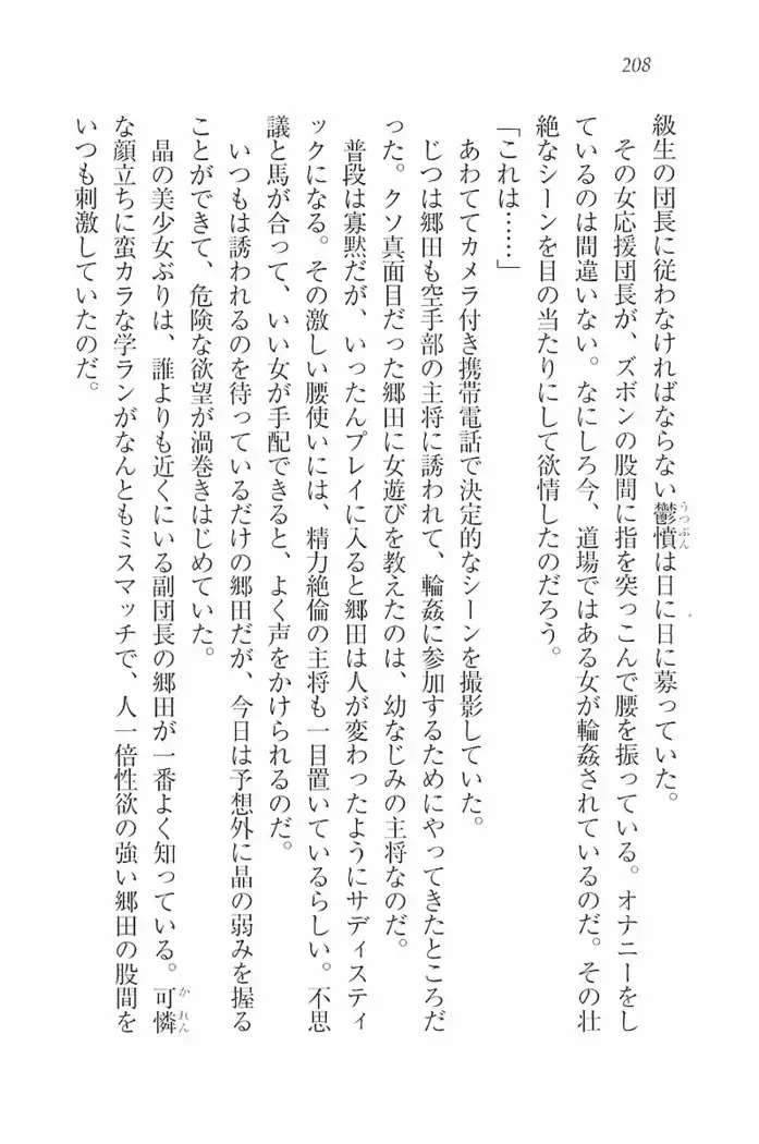 花束 ～三人のキャプテン