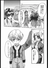 (C63) [Inishie no Nushi (Silhouette Sakura)] Endless Sorrow (Sakura Taisen 2)