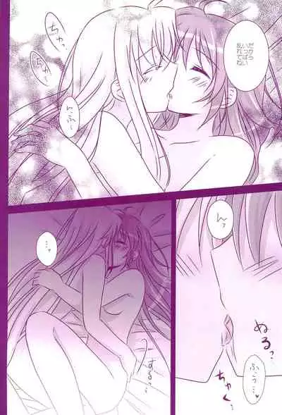 (C94) [Ameiro (Nanashiki)] Love Parade -NanoFei nano Sairoku-shuu 4- (Mahou Shoujo Lyrical Nanoha)