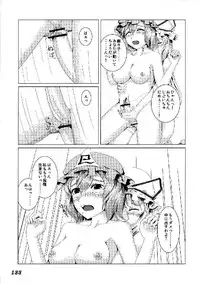 (C76) [Yuzumomo Jam (Various)] Shoujo Sousei Emaki - Touhou Odori Enbu You no Shou - Fancy Girl's Equipment (Touhou Project)