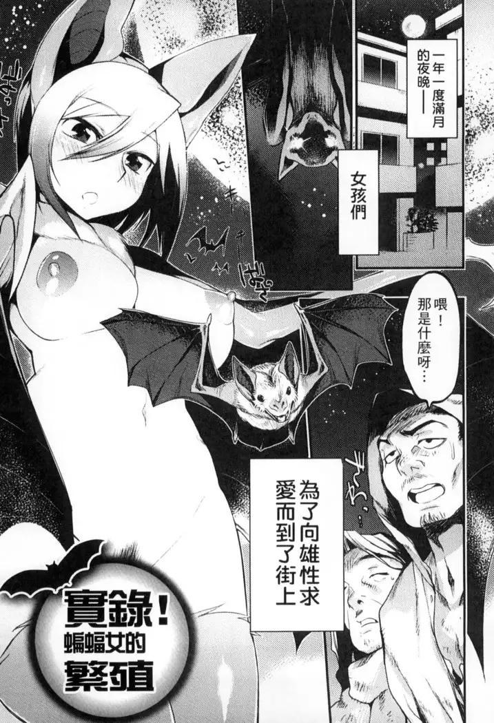 鬼ヶ島の許嫁 鬼島的許婚