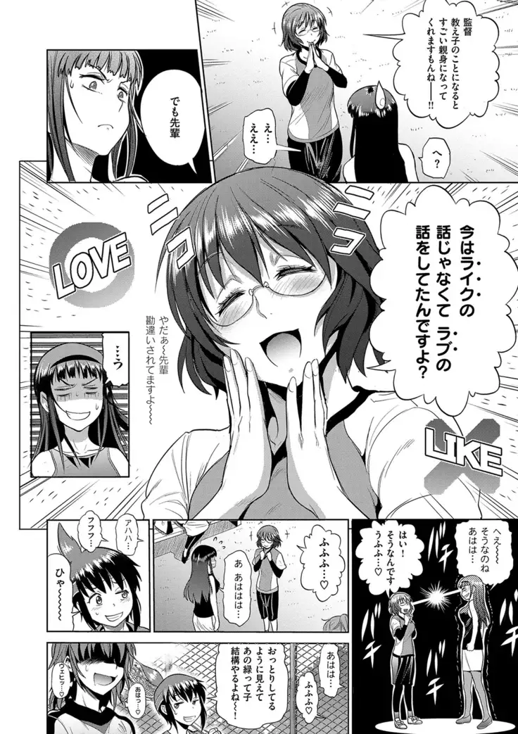 じょしラク! 2 Years Later