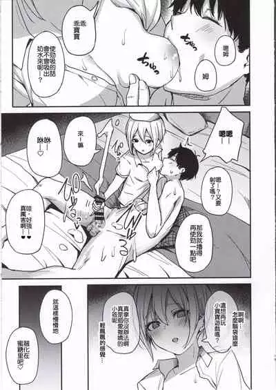 (C97) [grand-slum (Cure Slum)] Kyoumusume ni Kanri Sareru Hon (THE IDOLM@STER CINDERELLA GIRLS)[Chinese] [吸住没碎个人汉化]