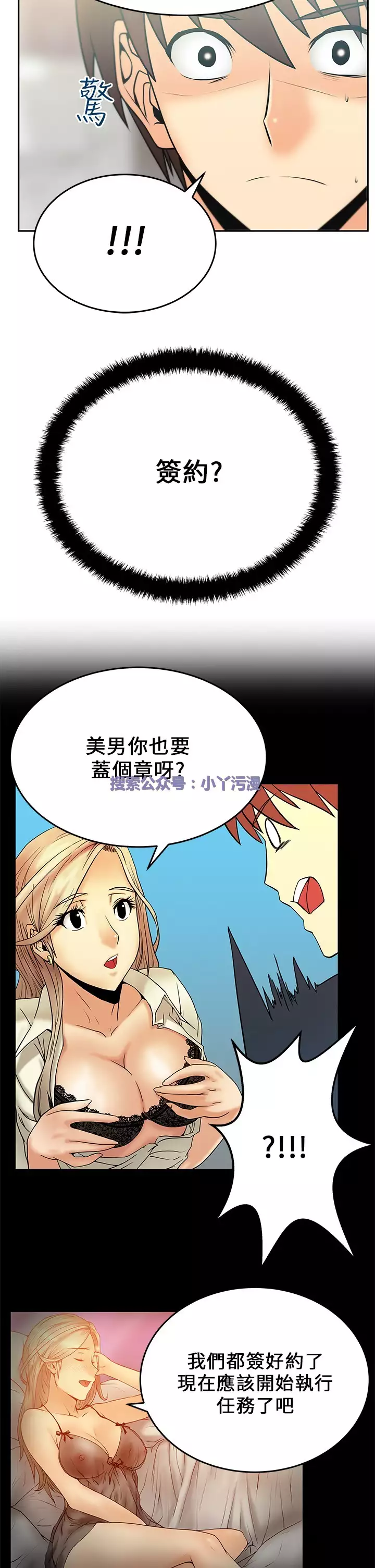 心動!MY OFFICE LADYS 第1季