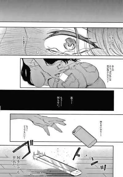 [Shomu] Netorareta Hitozuma