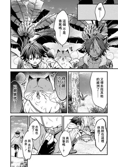 Kemonohito onisan tadaima hatsujochu!? | 兽人小哥正在发情中!?