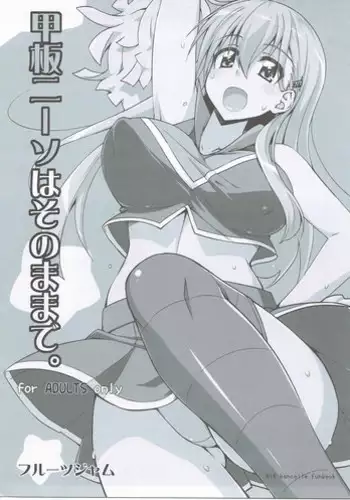駆逐姦は眠れない