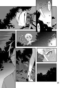 [Tamago no kara (Shiroo)] Desire Case File