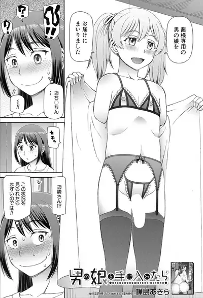 COMIC Mugen Tensei 2020-03