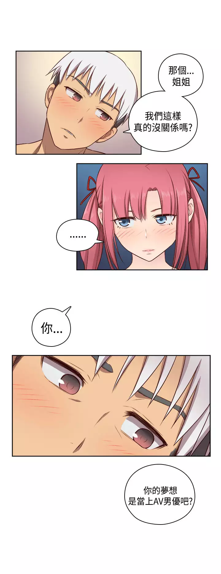 H-Campus H校园<第2季> Ch.47~52 中文