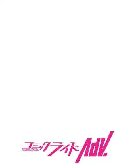 Hangyaku no Yūsha 〜 Sukiru o Tsukatte Haraguro ōjo no Kokoro to Karada o Shōaku seyo 〜 1