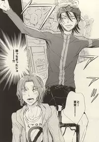 (Zenkai Cadence 6) [Neon Tetra (gara)] Twinkle Twinkle Little Star Zenpen (Yowamushi Pedal)