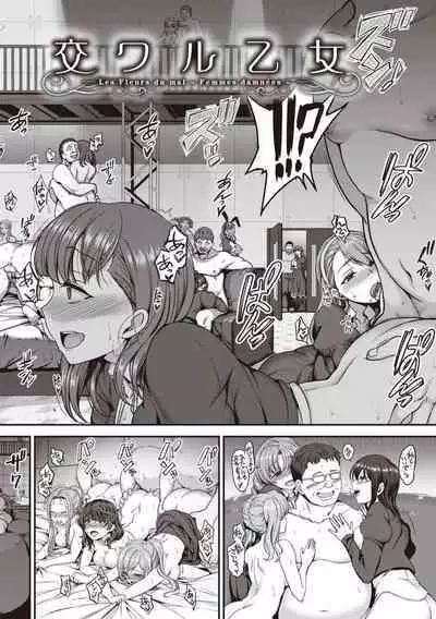 Yumemiru Otome - Les vierges dans le rêve Complete Edition