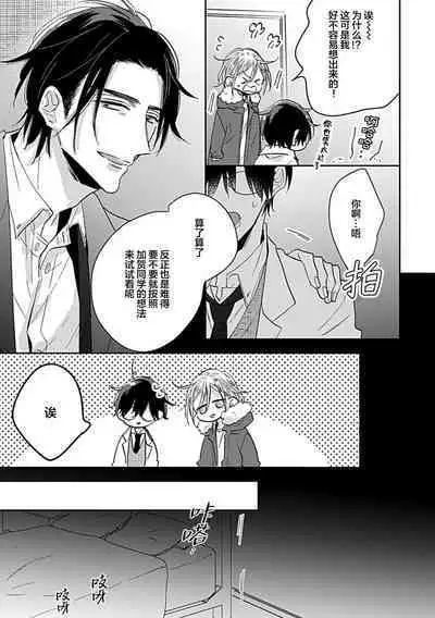 嶋老师太可爱了我忍不住