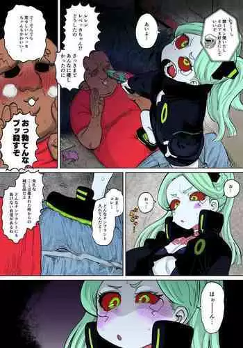 Rebecca-chan and Zukobako Manga