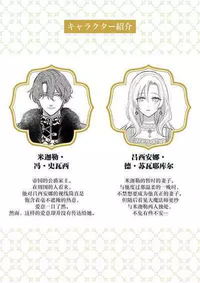 Ai ga Omoi Kishi Koushaku wa, Tsuihou Reijou no Subete o Ubaitsukushitai. | 骑士公爵爱意深重,想要索取放逐千金的一切。 1-12