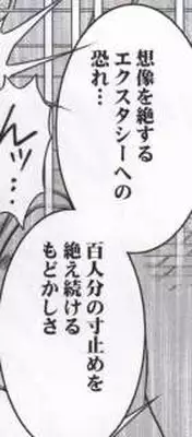 [Crimson Comics] Hebihime Kyoku (Mobile Phone version)