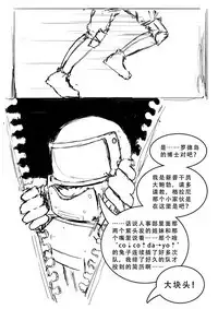 格拉尼酱的本子半完成版