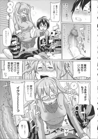 [Agata] Kaichou wa Mirareru no ga Osuki