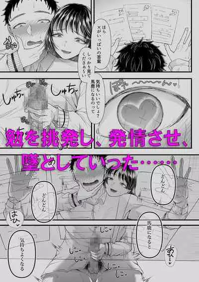 [Blitzkrieg (Denchi)] Danshi Yuutousei o Daraku Saseru Houhou ~Natsuyasumi~ [Incomplete]