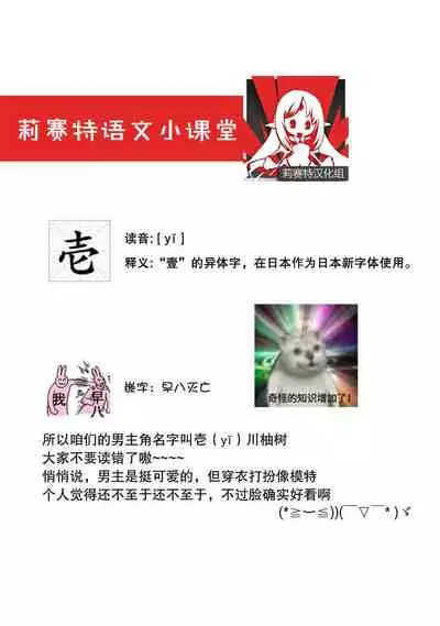 [Cocoa] Kimi no te de kawaiku naritai!~ Jendāresu danshi to no Hna gisō ren'ai ~ | 想要通过你的双手变得可爱！～和无性别男子的H伪装恋爱～: 1-2 [Chinese] [莉赛特汉化组]