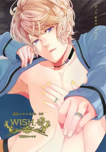 Yui ni Yasashiku Shite ne