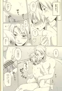 (SUPER19) [Aoi Hibi, KH. (Ahiru, Yuuki)] Milk Shake (Axis Powers Hetalia)