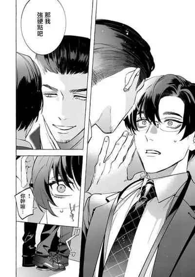 [Hontoku] Office no Hyou | 办公室里的猎豹 1-5 [Chinese] [拾荒者汉化组] [Digital]