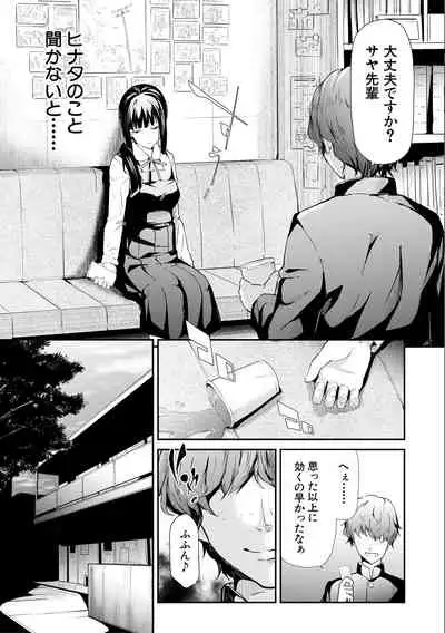 [Shiki Takuto] Sakuramiya Shimai no Netorare Kiroku [Digital]